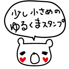 [LINEスタンプ] ゆるくま＿省スペース②