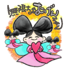 [LINEスタンプ] 無限大のむげんちゃん