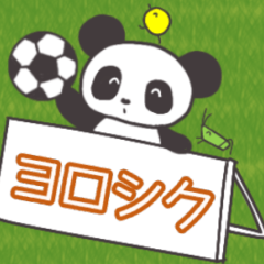 [LINEスタンプ] ぱんだ山さんと仲間たち