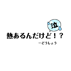 [LINEスタンプ] PCR待ちとワクチン副反応