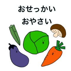 [LINEスタンプ] おせっかいおやさい