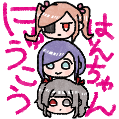 [LINEスタンプ] にゅうこうはんちゃん<日常シリーズ>