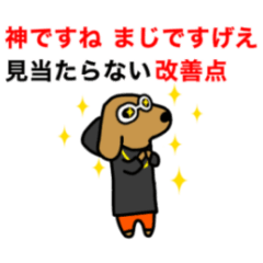 [LINEスタンプ] 韻踏むdog3【ハードライマー】