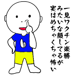 [LINEスタンプ] 一見楽勝みたいな顔してるけど実は怖い人間