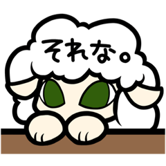 [LINEスタンプ] ひつじさんすたんぷ(日常)