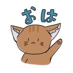 [LINEスタンプ] ネコの会話