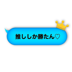 [LINEスタンプ] ☆お姫さまのための水色の吹き出し☆