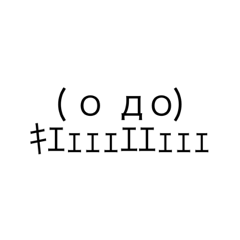 [LINEスタンプ] 自分用( ・∇・)