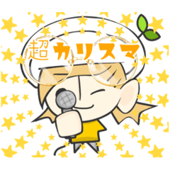 [LINEスタンプ] 古郡翔馬・超カリスマスタンプ