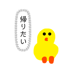 [LINEスタンプ] ぴよこだよ！#1