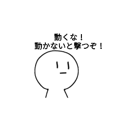 [LINEスタンプ] 真顔スタンプ【第1弾】