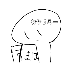 [LINEスタンプ] ちょっと煽ってくる白玉ちゃん