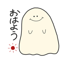 [LINEスタンプ] おばけっぽいやつ