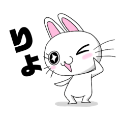 [LINEスタンプ] ウサりぃの日常。