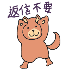 [LINEスタンプ] 可愛い動物(犬)の返信不要スタンプとおまけ