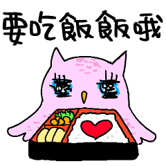 [LINEスタンプ] ばかフクロウカップル