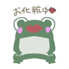 [LINEスタンプ] カエルの日常で使えるスタンプ