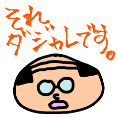 [LINEスタンプ] チョコ太朗のゆるいダジャレスタンプ