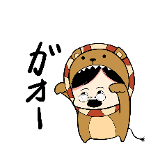 [LINEスタンプ] ガオ～スタンプ