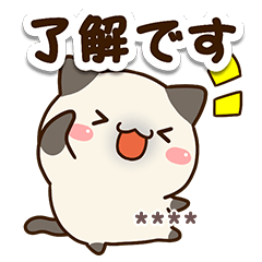 [LINEスタンプ] まるシャム【家族連絡】※カスタムの画像（メイン）