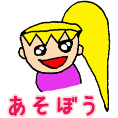 [LINEスタンプ] 6歳画伯の日常すたんぷ