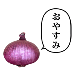 [LINEスタンプ] 紫たまねぎ と ふきだし