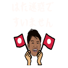 [LINEスタンプ] ハタハタくん