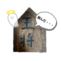 [LINEスタンプ] yukingのスタンプα