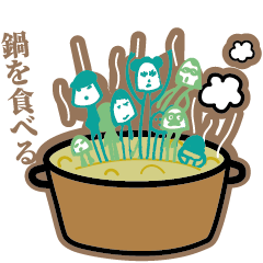 [LINEスタンプ] 菇菇總匯