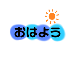 [LINEスタンプ] 挨拶.3