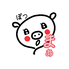 [LINEスタンプ] 飛んでけブ～せんスタンプ