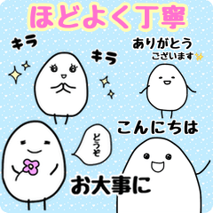 [LINEスタンプ] ほどよく丁寧で日常に使えるフレーズ