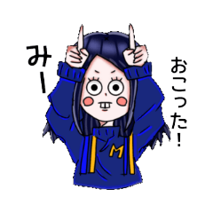 [LINEスタンプ] みー専用スタンプ！！