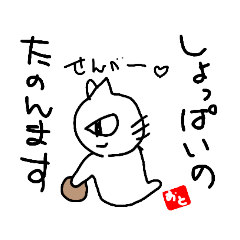 [LINEスタンプ] おとのスタ⑤