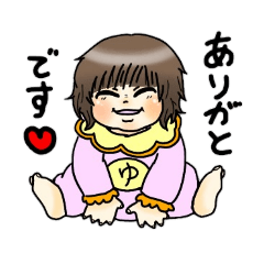 [LINEスタンプ] だいすきゆっぴ