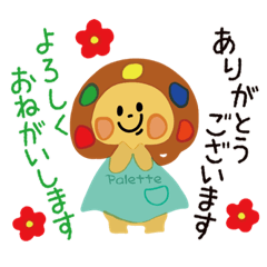 [LINEスタンプ] パレットちゃん★あいさつことば