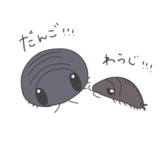 [LINEスタンプ] だんごくんとわらじくん