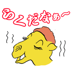 [LINEスタンプ] ダジャレ〜陸の生き物②〜動物・虫・爬虫類