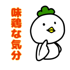 [LINEスタンプ] やきとり味鶏スタンプ