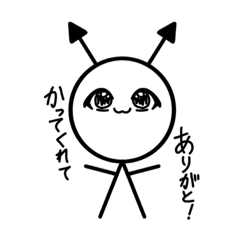 [LINEスタンプ] 未確認生物です。こんにちは。