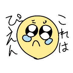 [LINEスタンプ] ぼくがつくったらしい。