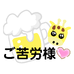 [LINEスタンプ] きりきりんちゃん