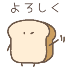 [LINEスタンプ] 食パンくん。2