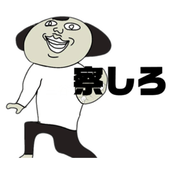 [LINEスタンプ] いろんな生物たちだZE！