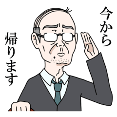 [LINEスタンプ] 表情があまり変わらないおっさん達