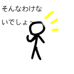 [LINEスタンプ] 棒人間パイセン6