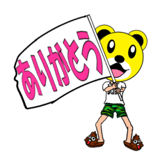 [LINEスタンプ] ふぃっとの黄色いくま2