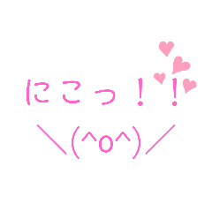 [LINEスタンプ] 文字で伝える気持ち♡ BIGバージョン