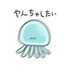 [LINEスタンプ] 無表情メンダコと無口クラゲと饒舌クリオネ