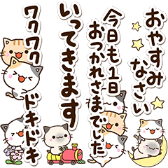 [LINEスタンプ] 【LONGスタンプ】5匹のちび猫